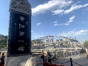 蘭州鉄橋