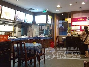 徳興館