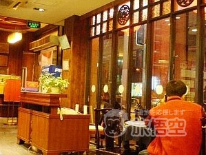 徳興館