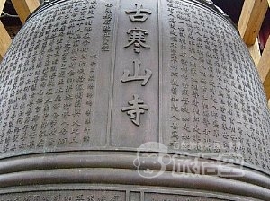 寒山寺 蘇州