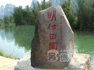 明仕田園 南寧