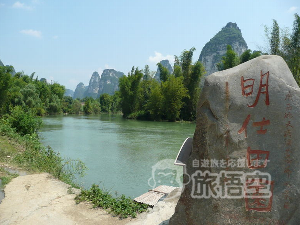 明仕田園 南寧