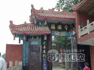 羅漢寺 重庆